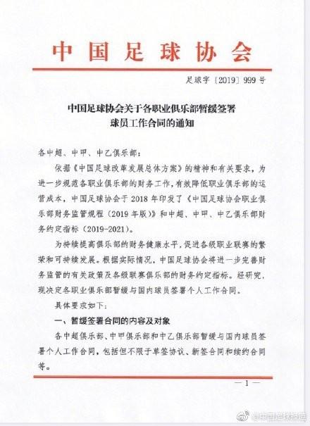  福贾俱乐部与当地企业达成赞助协议  